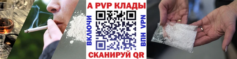A-PVP крисы CK  Купить где  Железногорск-Илимский 