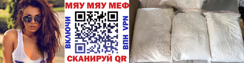 Меф мяу мяу  Железногорск-Илимский