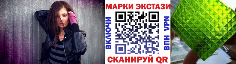 Купить  Железногорск-Илимский  Наркотические марки 1500мкг 